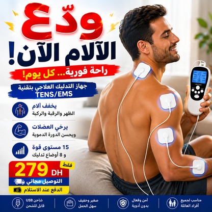 جهاز ذكي تحفيز الأعصاب و العضلات الكهربائي عبر الجلد محمول مزود بلصقات تدليك لتخفيف الإرهاق