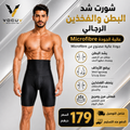 Short de compression premium pour homme – Ventre et cuisses