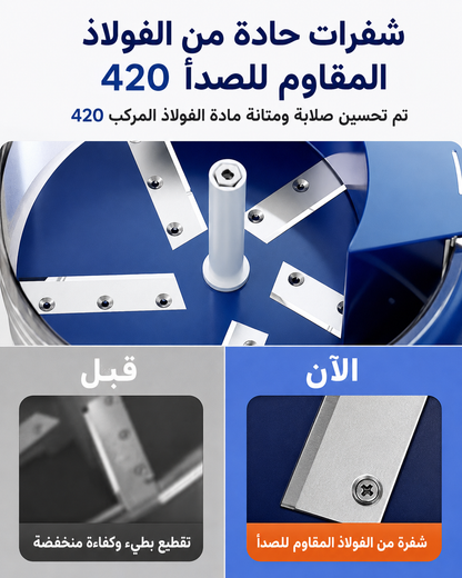 قشارة الكهربائية الذكية للفواكه و الخضر  الصغيرة..بضغطة زر !